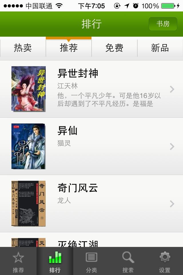 天下书城免费版v1.0.4