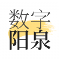 数字阳泉v1.8.3