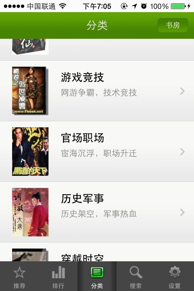 天下书城手机版v1.0.2