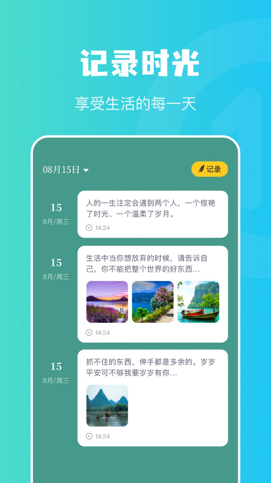 兔克日记v1.1
