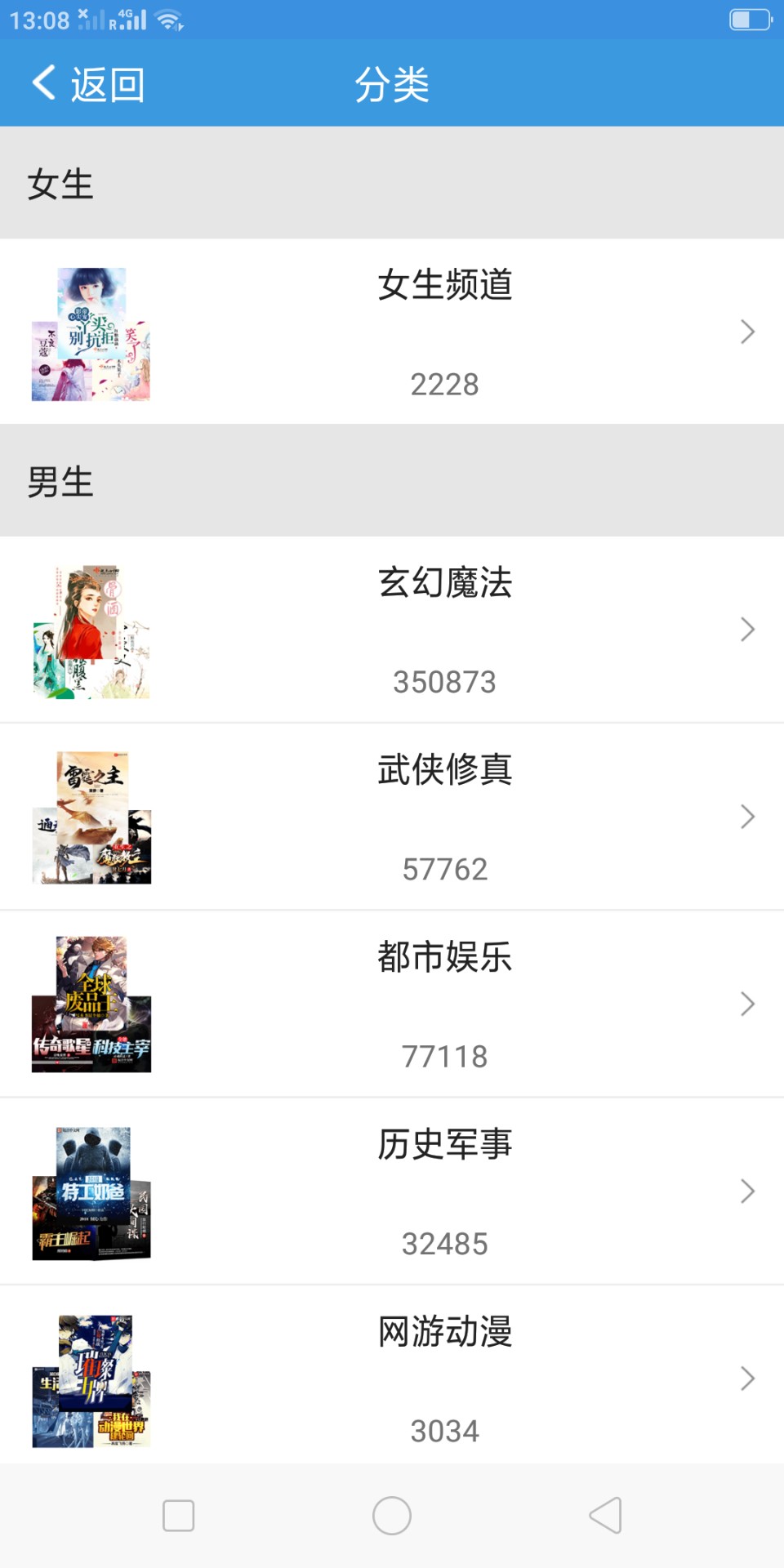 随便看小说极速版v1.0.4