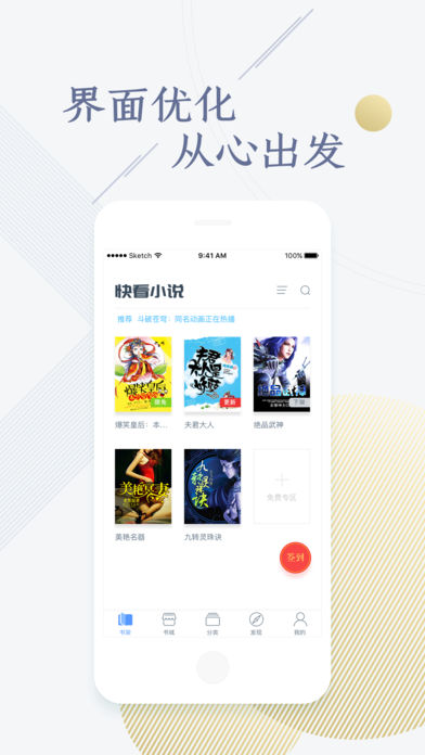 点众快看小说去广告版v5.1.9.7