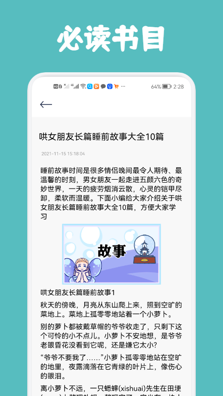 几何阅读纯净版v1.1