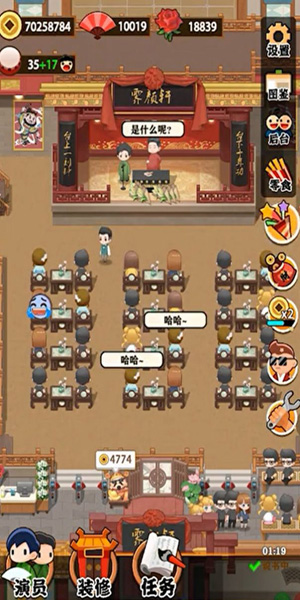 我的相声茶馆无广告版v0.2