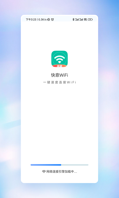 快意WiFiv1.0.0
