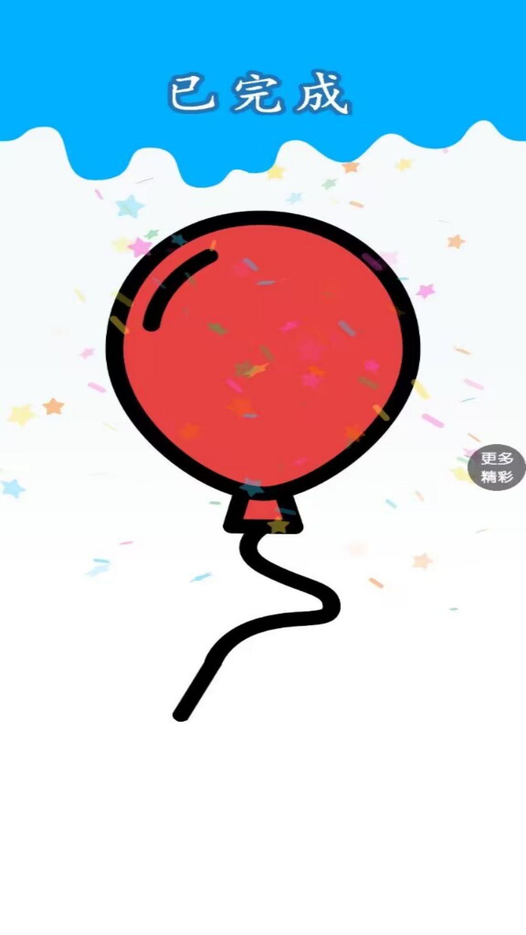 涂鸦我在行v1.0.1