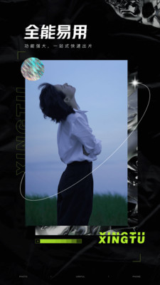 醒图免费版v10.9.0