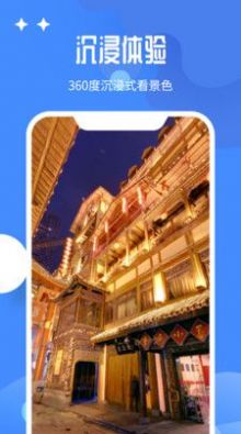 北斗卫星全景地图v1.0.0