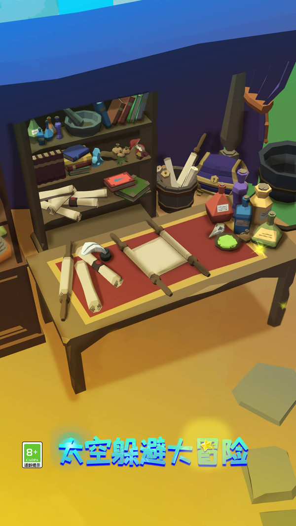 太空躲避大冒险v1.0.0