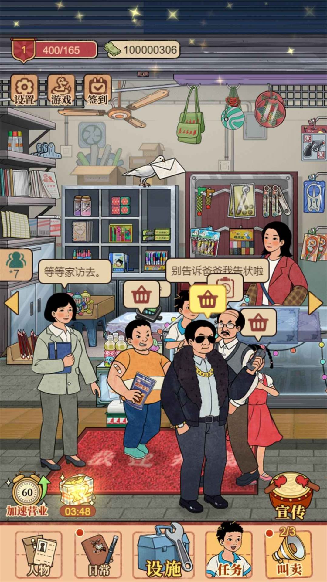 校门口文具店免广告版v1.0.7