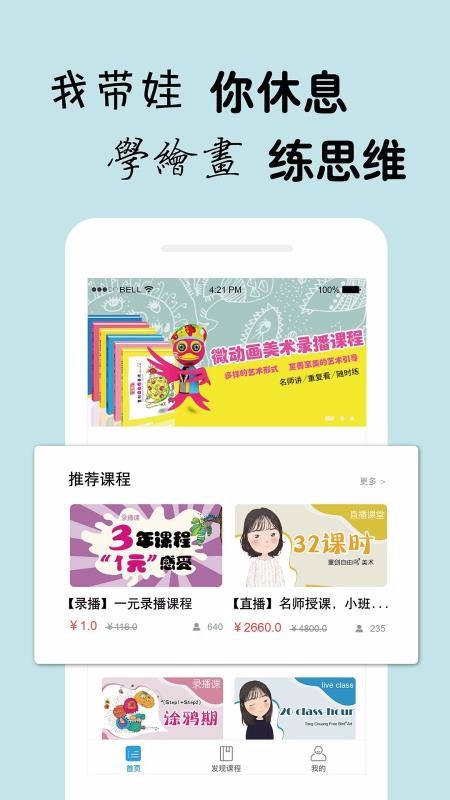 自由鸟美术v1.1.0