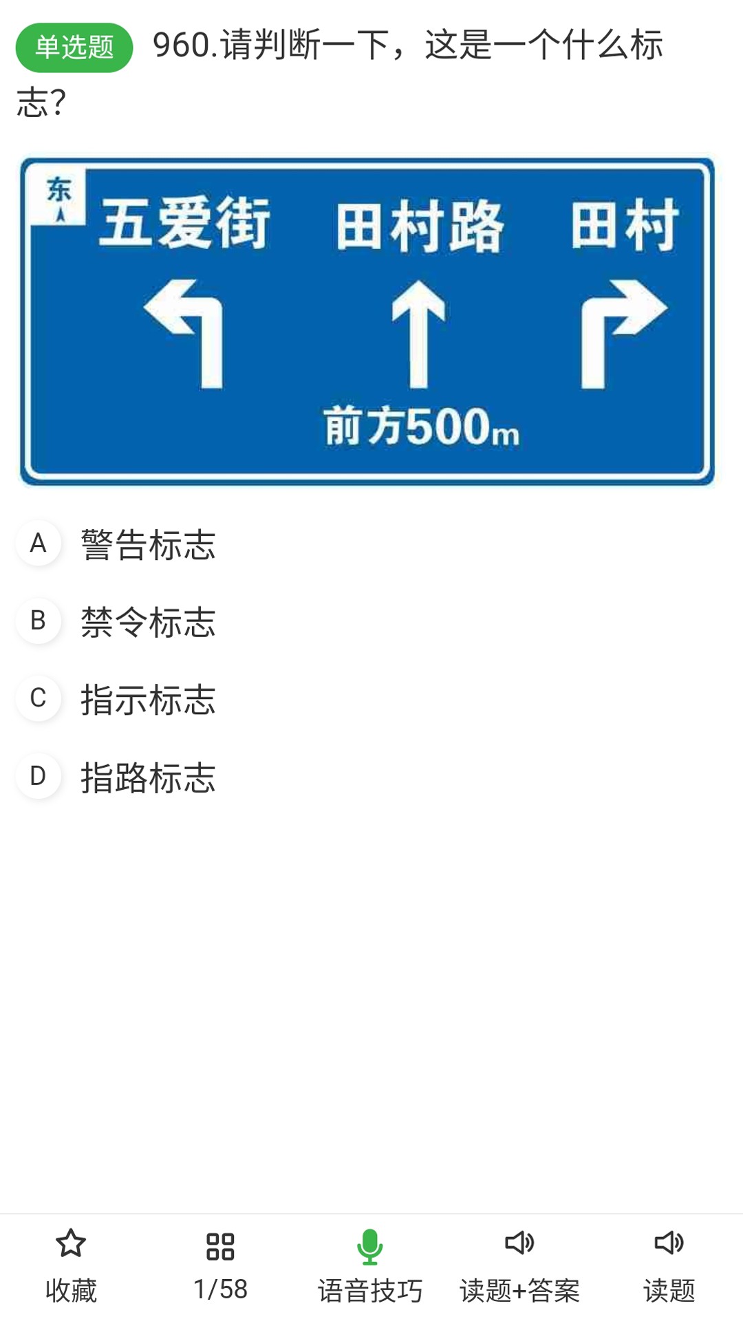 驾考神助攻v1.3.9