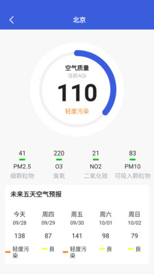 必看天气日历v6.0.0.1