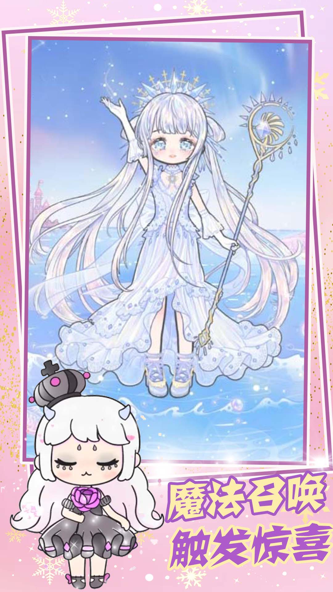 甜心小萝莉装扮v1.0.3