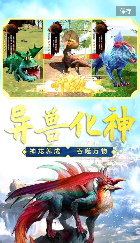 山海吞噬进化无限金币版v1.2