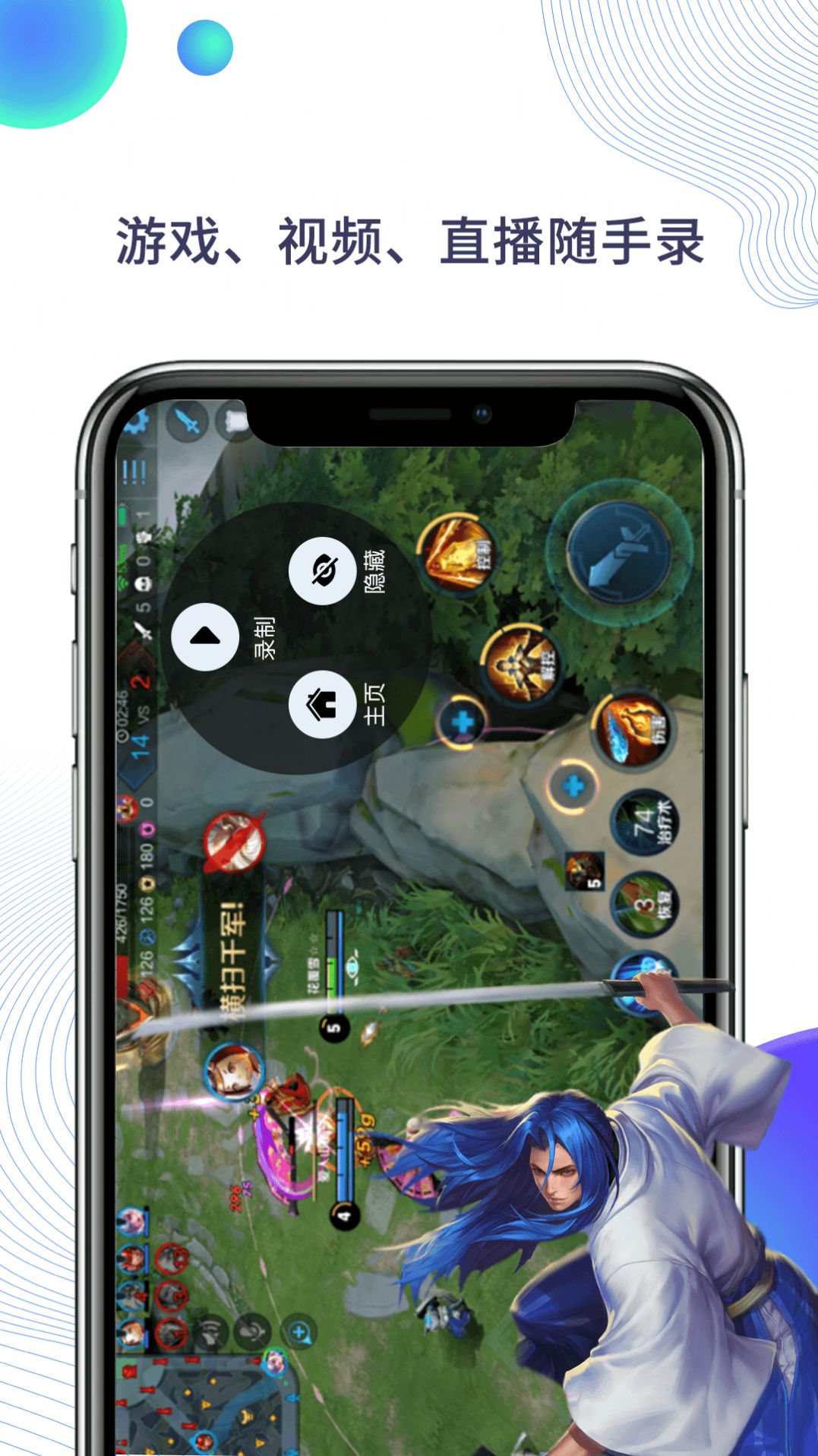 快映手机录屏v1.0.1