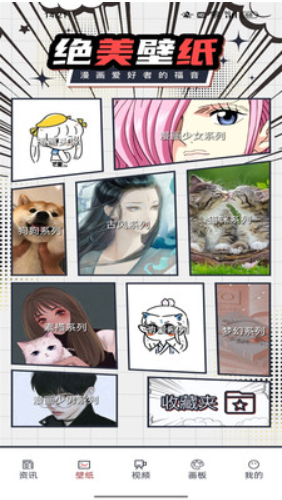 Bimi漫画小屋v1.1