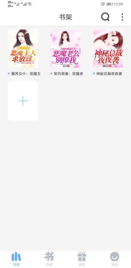 米多小说免费版v5.5.9