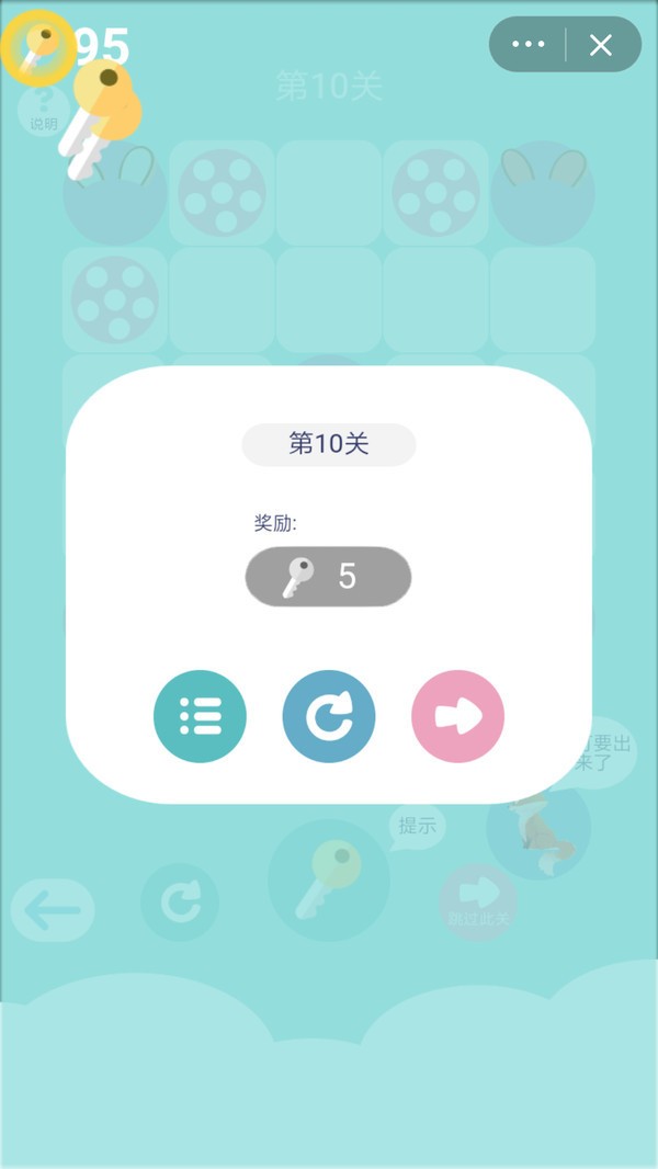 跳跃吧兔子v1.36