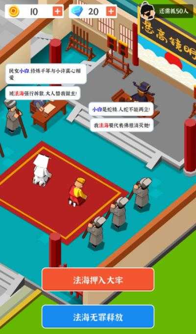 判案我贼溜免广告版v0.2