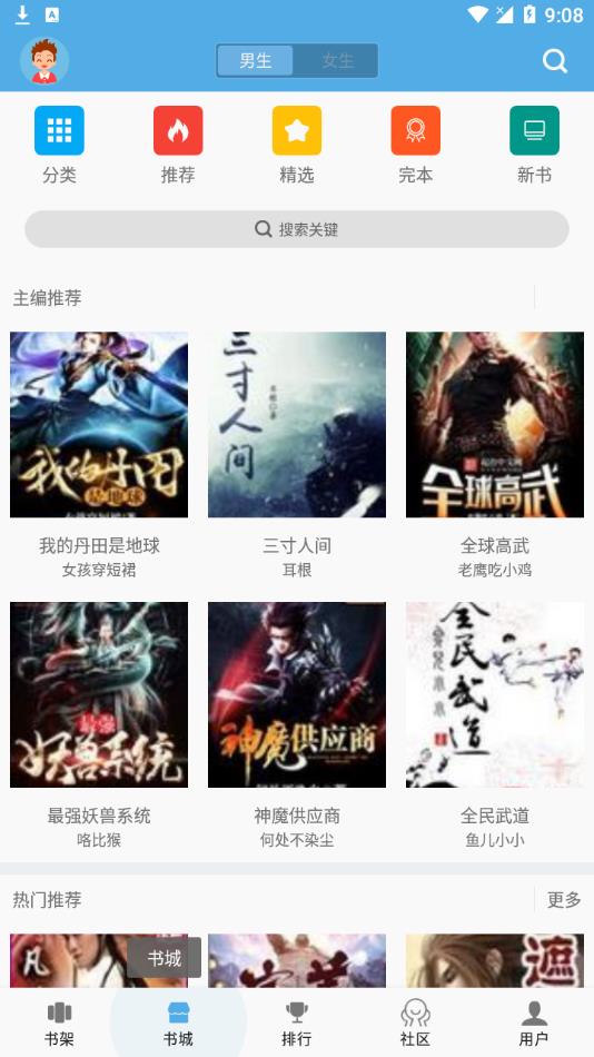 下书文学去广告v3.0.1