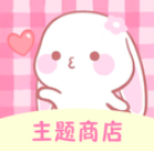 主题商店大全v2.0.1