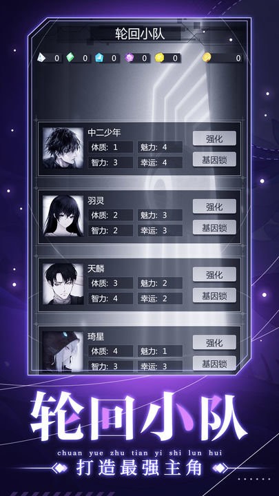 人生重开之我穿越了v1.2