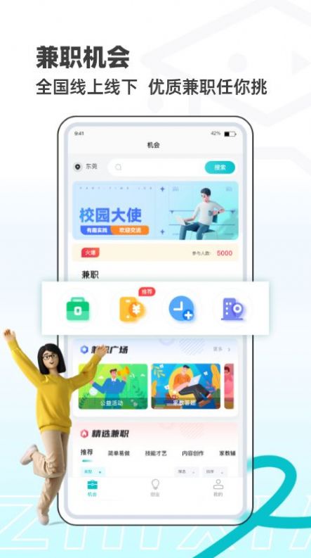 职小子v1.0.2