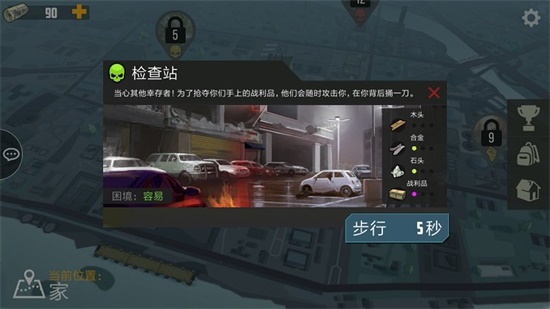 捕食日最新汉化版v1.4