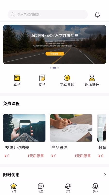 雪梨商学院v4.0.0