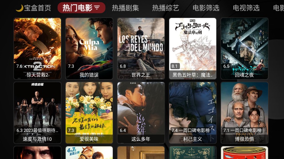 月光宝盒PRO最新版v20230715