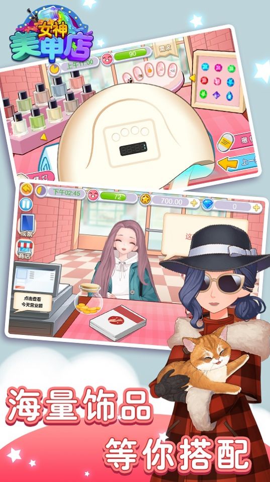 女神美甲店v1.0