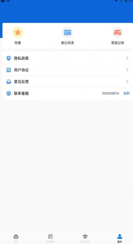 万能工具遥控器v1.0.2