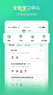 会计学堂v4.3.24