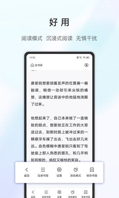 乐感浏览器极速版v4.7.9