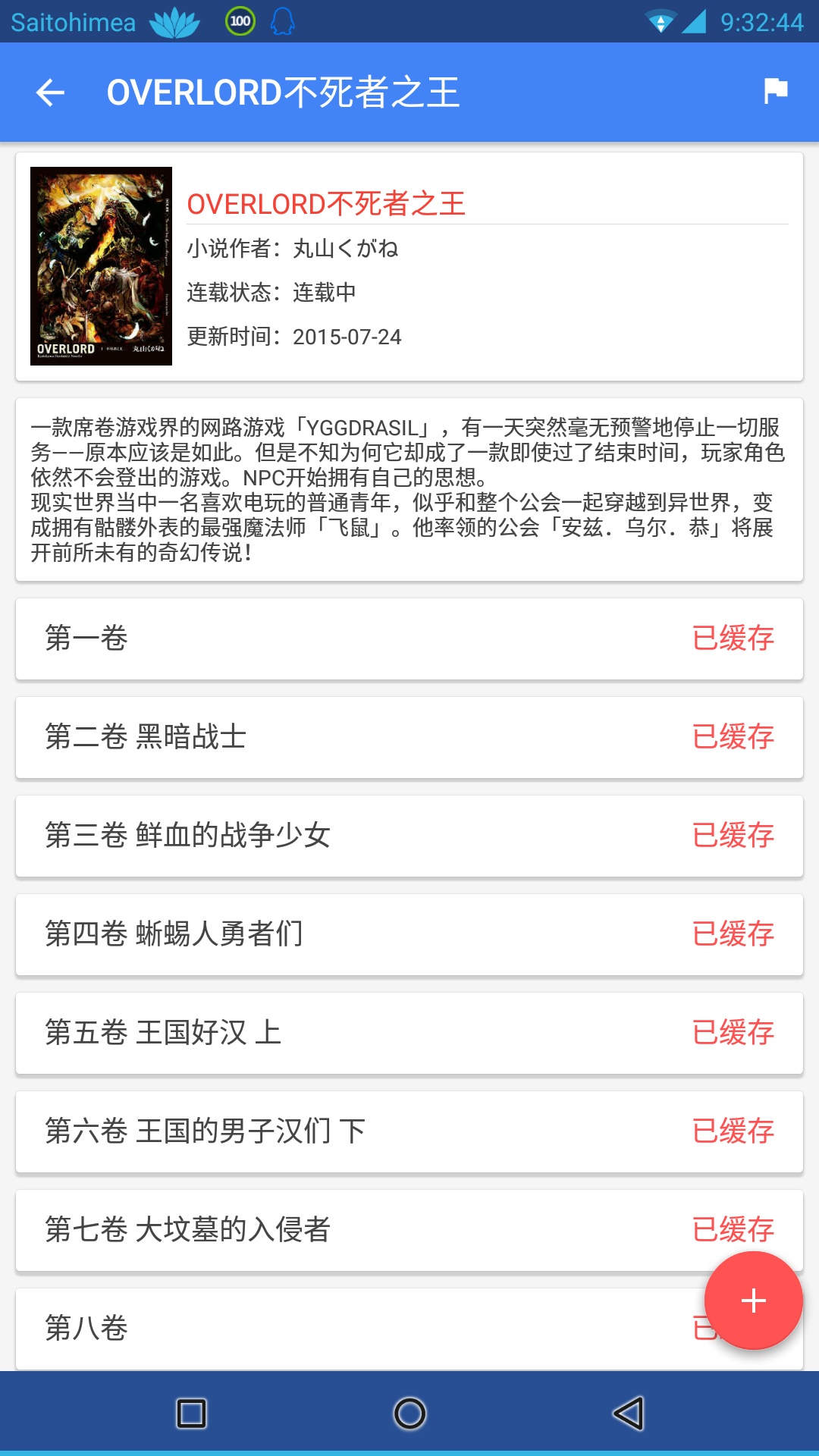 轻小说文库1.13v1.13