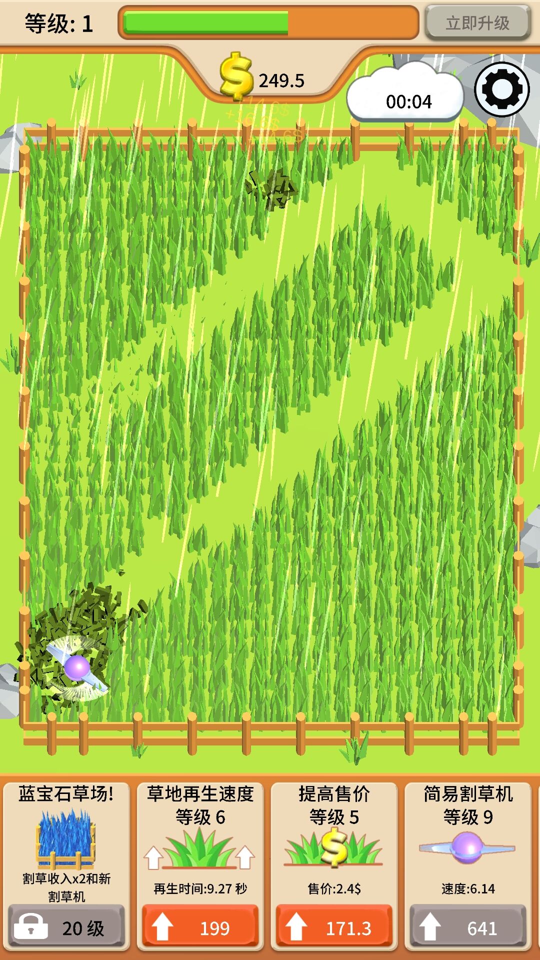 极速消消看v1.0.2