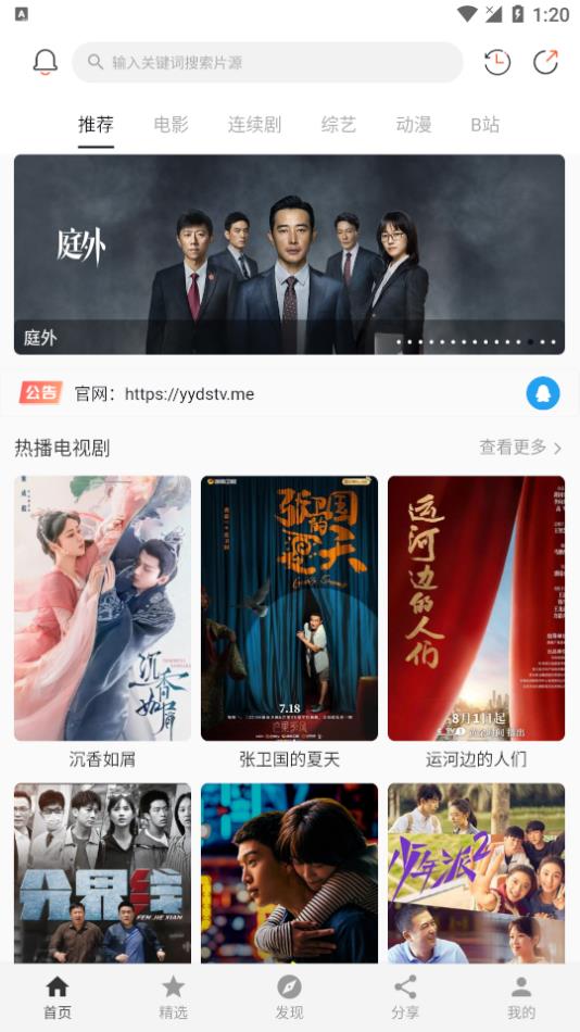 极简影视tv电视版v1.0.6