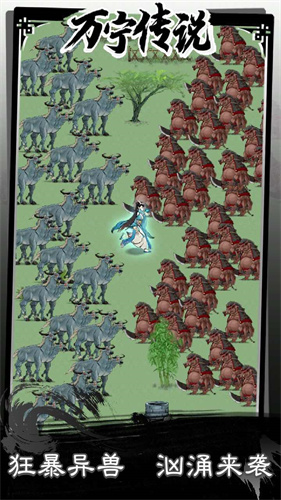 万宁传说无限金币免广告版v1.4