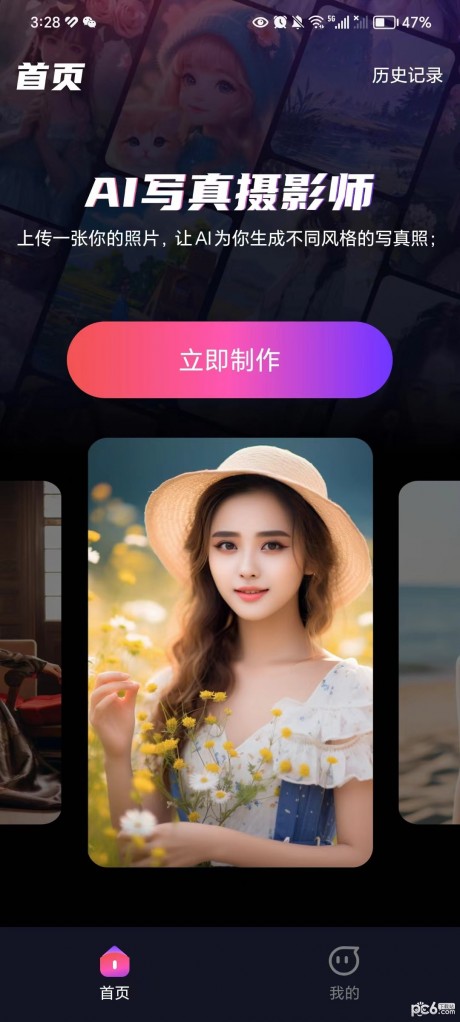 AI写真摄影师v1.0