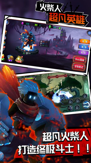 火柴人超凡英雄v1.1.1