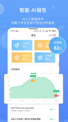 驰声优学v1.3.4