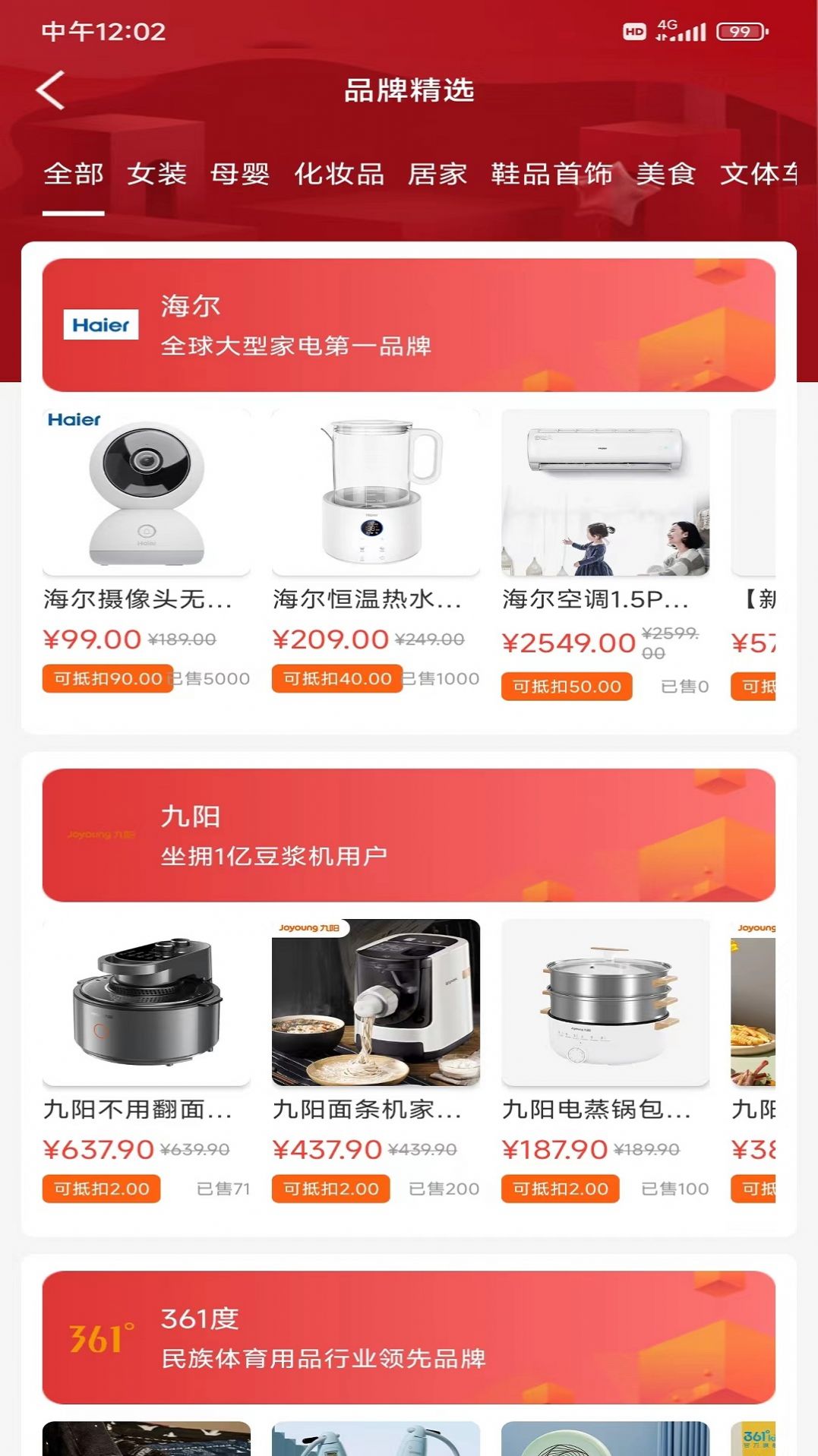 正萱惠享v1.0.4932