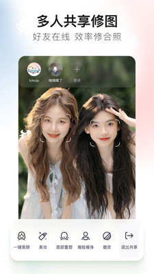 美图秀秀极速版v10.21.0