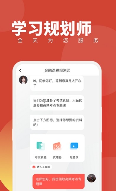 CFA随身学v1.0.0