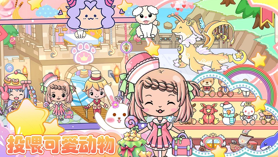 校园巴士玩偶屋v1.0