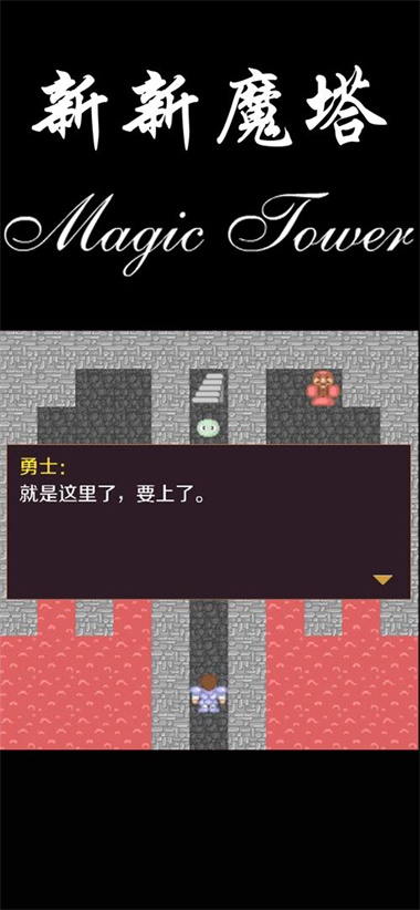 新新魔塔ce修改版v1.1.1