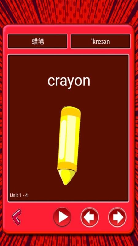 小学生看图背单词v1.1.16