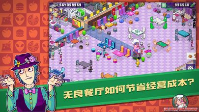 黑店模拟器v2.8.11