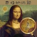 奇怪的问题v1.0